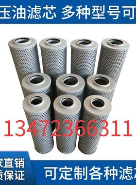 液压油高压回油过滤器油箱滤芯HBX/HDX-25/40/63/100/160/250/400