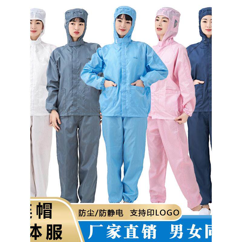防静电连帽分体服男女蓝白无尘服套装电子食品车间透气防护服包邮