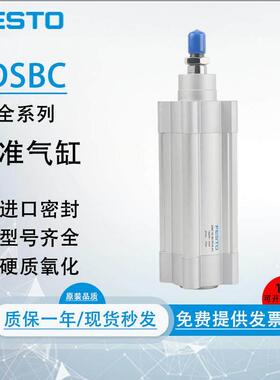 FESTO费斯托标准气缸DSBC-32-40-50-63-80-100-25-50-75-100-PPVA