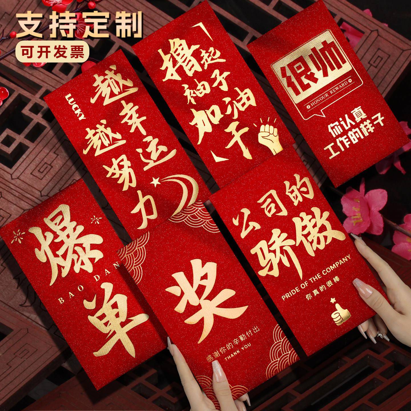 新款一万元大号2026年奖字公司红包袋马年会年终奖金励利是封定制