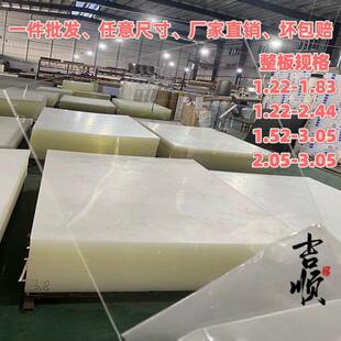 高透明亚克力板有机玻璃1-500mmCNC加工激光切割PC板定制折弯烤弯