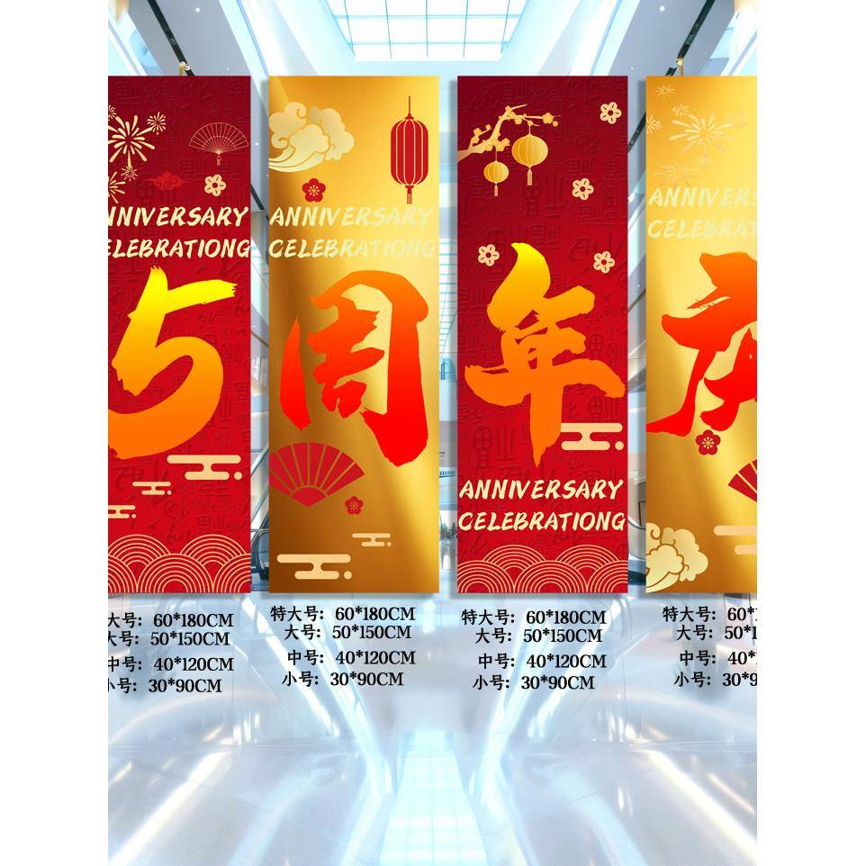 周年庆挂布吊旗服装商场美容店铺场景氛围布置装饰品创意定制厂家