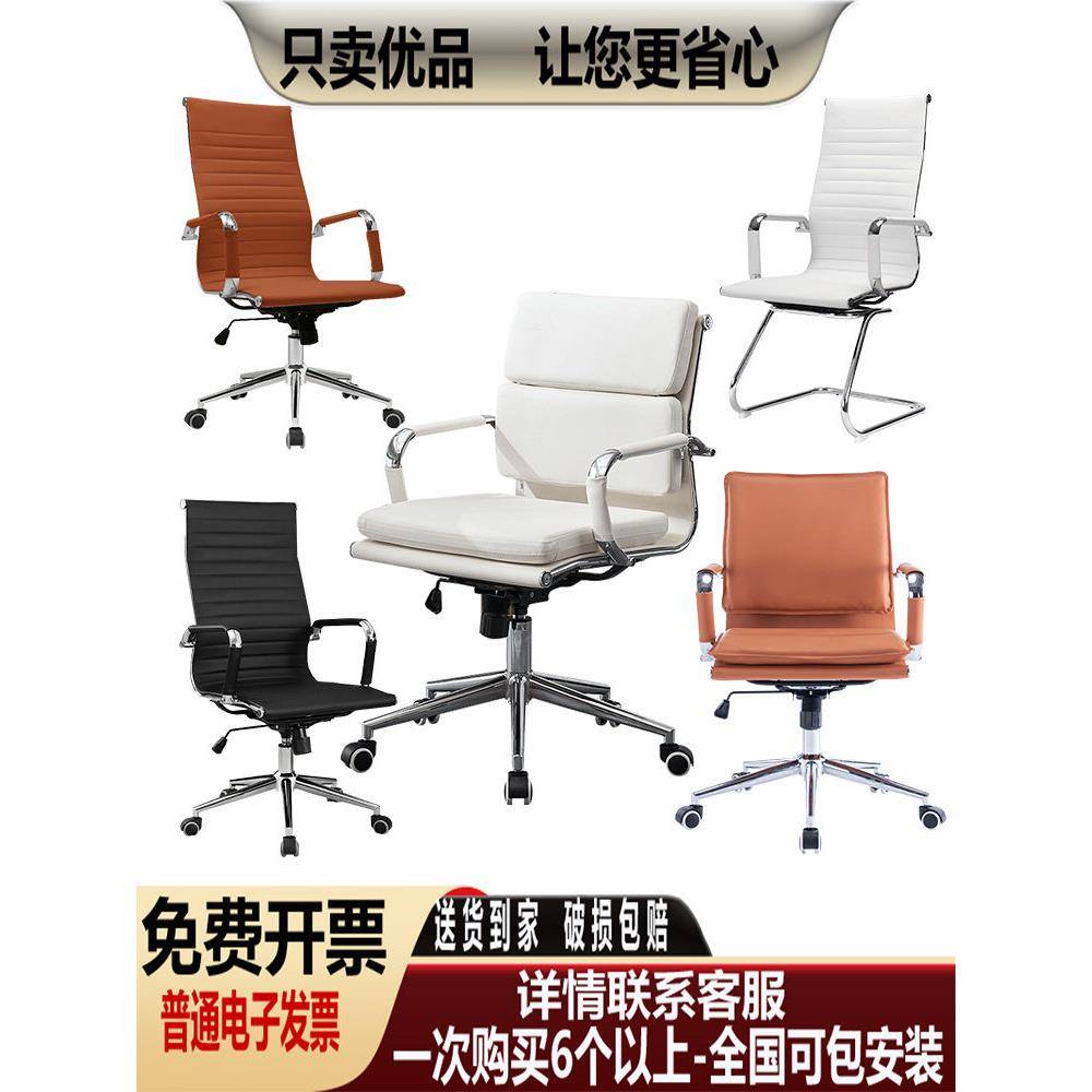 香港办公椅出口韩国舒适久坐谈判白色真皮办公会议椅