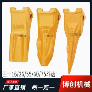 三一挖机16/26/55/60/75/135/205/200斗齿牙齿破冰齿牙仔铲齿耐磨