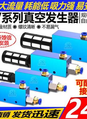 真空产生器正负压转换发生器气动EV10/15/20/25/30大流量大吸力