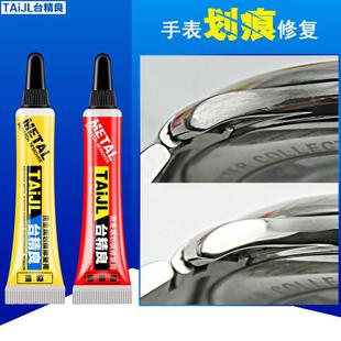 台精良手表抛光膏钢带不锈钢金属银手镯金戒指打磨划痕修复膏擦布