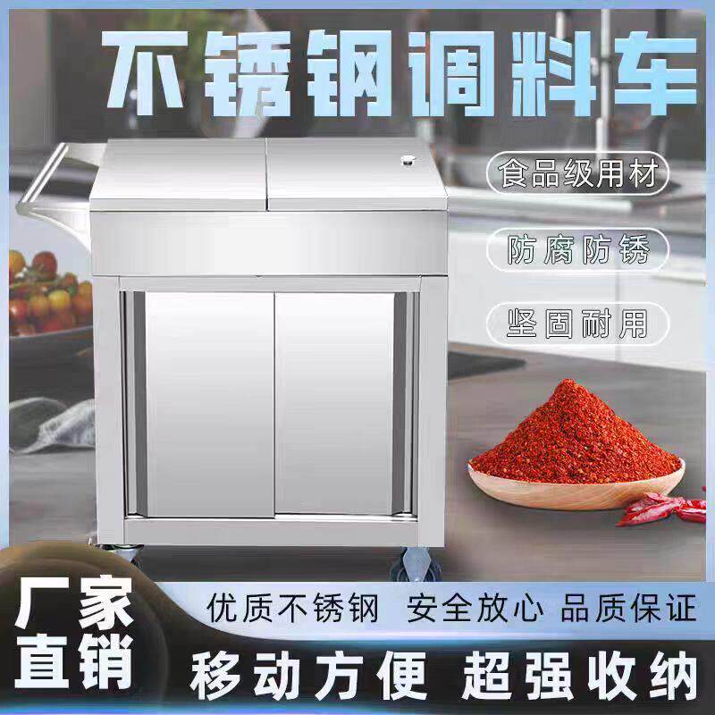 不锈钢调料车饭店多功能移动作料小推车调料台餐厅厨房调味手推车