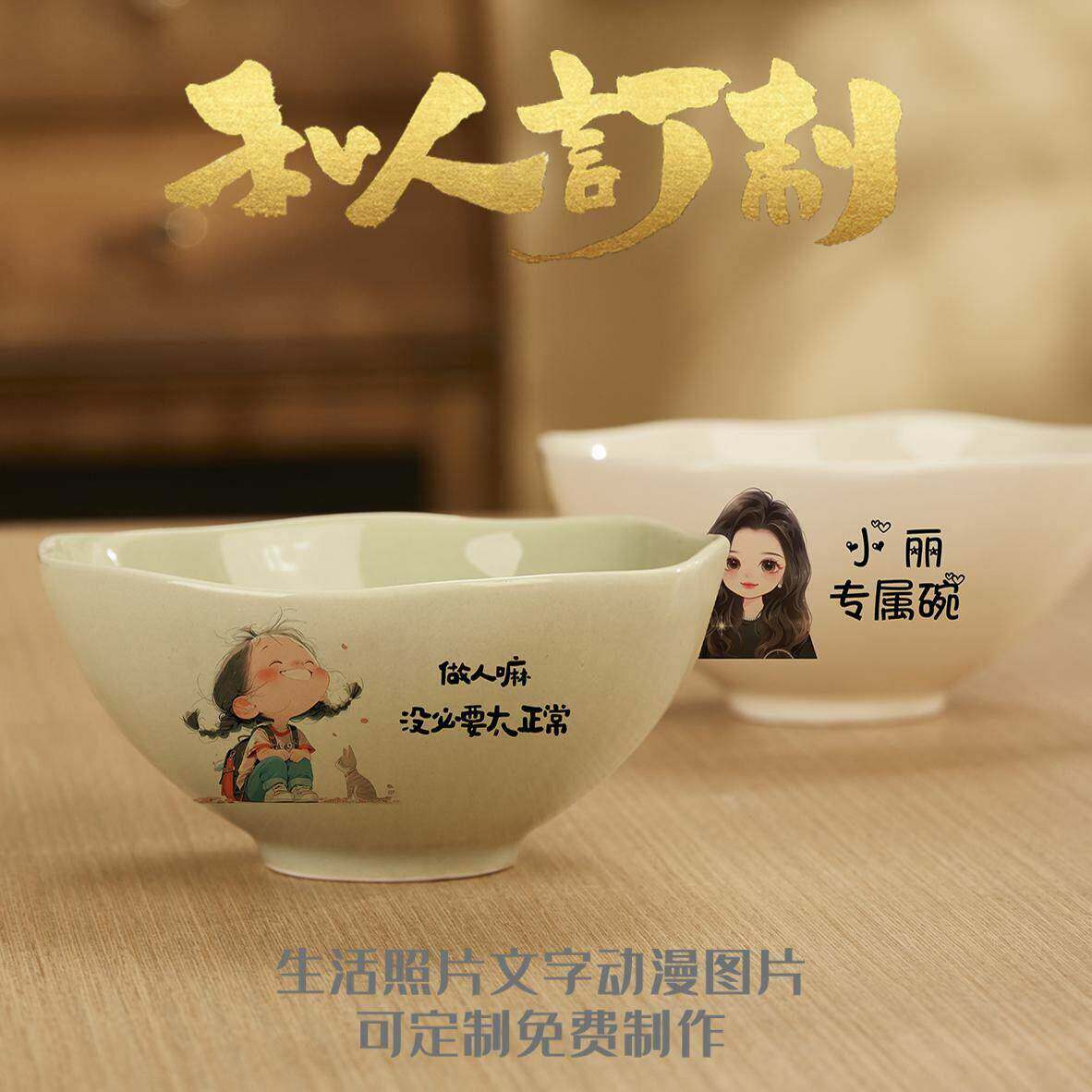 北欧陶瓷碗刻名字免费刻字定制景德镇米饭碗家用家人分餐餐具套装