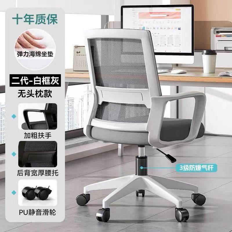 电脑办公椅子会议办公家用员久坐舒适麻将椅宿室舍靠背书桌职凳子,商业/办公家具,办公电脑椅/职员椅,淘宝优惠券,粉丝福利购,淘宝优惠卷