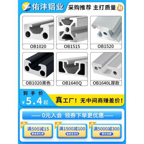欧标1020/1515/1540/1570/15100/1640/1680导轨雕刻机工业铝型材