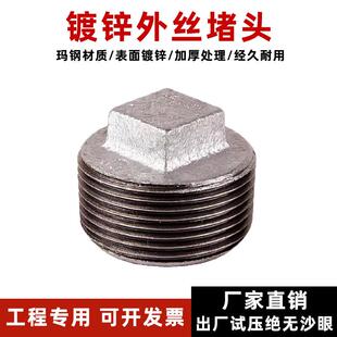 外丝堵头国标镀锌外丝管堵消防玛钢管件自来水管外螺纹堵头DN1520