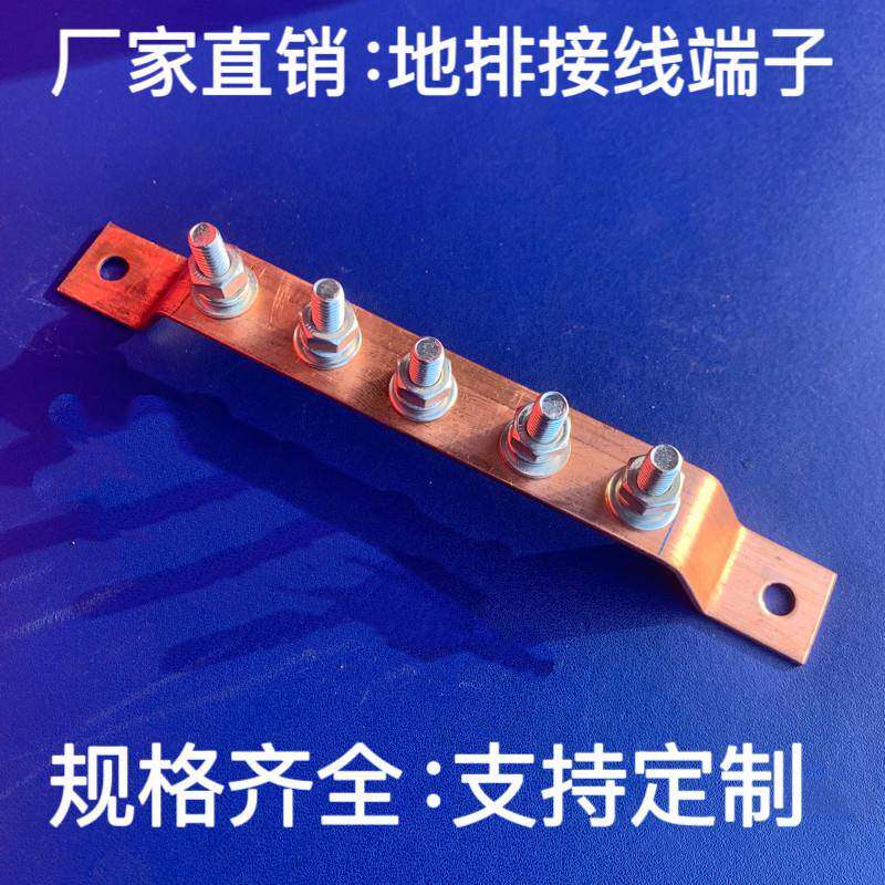 零地排:3孔5孔7孔10孔零线排接地排;接线端子排;配电箱通用汇流排