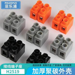 12位铜端子排对接端子座并连器 快速接线端子H2519