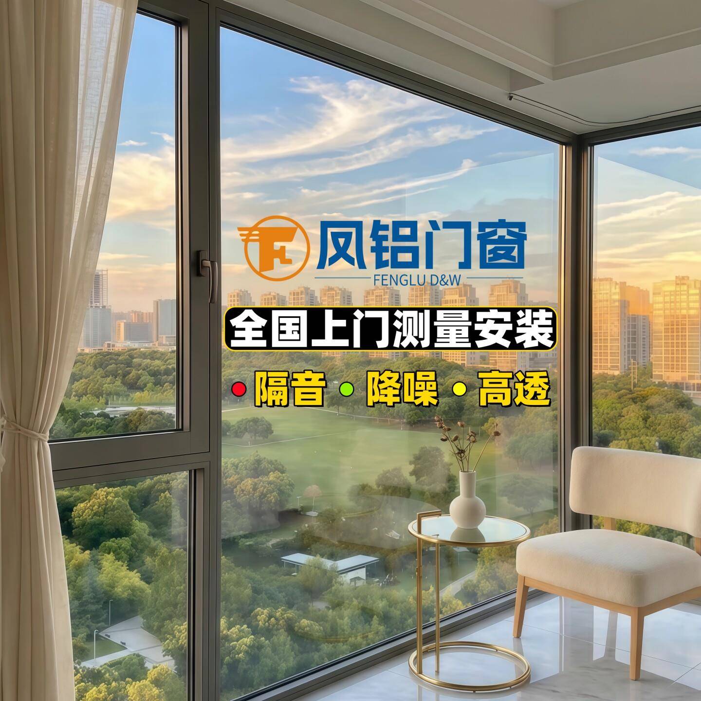 凤铝断桥铝门窗系统窗封阳台铝合金门窗客厅玻璃落地窗室内隔音窗