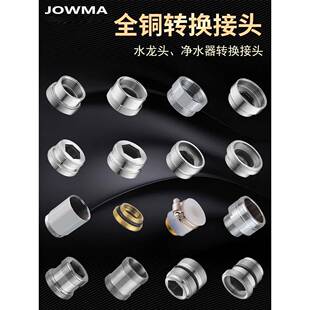 卫生间面盆洗手盆龙头水嘴起泡器转接头水龙头延伸器万能接头配件