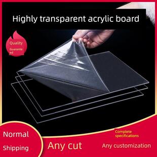 亚克力板高透明有机玻璃板塑料板加工定制DIY手工材料展示盒卡槽