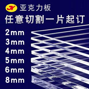 压克力板高透明有机玻璃加工定制塑料手工材料激光切割打孔展示盒