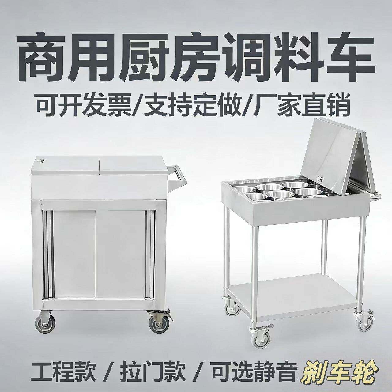 商用不锈钢调料车厨房饭店餐厅调味车家用简易手推调料台餐车推车