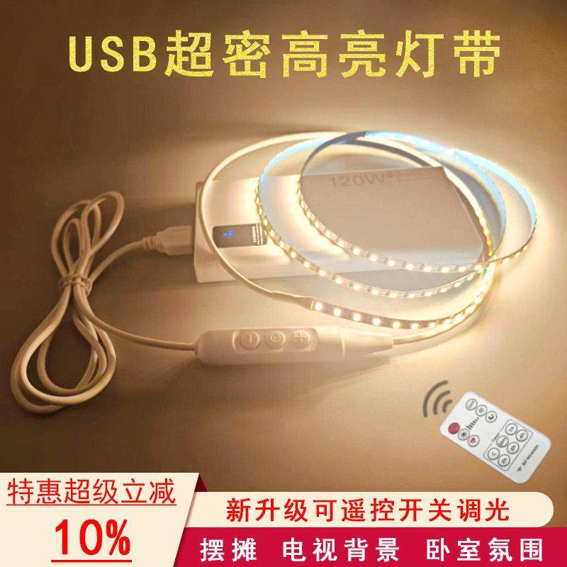 USB灯带LED灯条usb接口自粘高亮摆摊柜台床头DIY电视机背景气氛灯,家装灯饰光源,室内LED灯带,淘宝优惠券,粉丝福利购,淘宝优惠卷