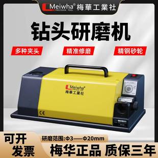 梅华钻头磨刀机全自动智能数控磨刀机铣刀钻头高精度万能修磨神器