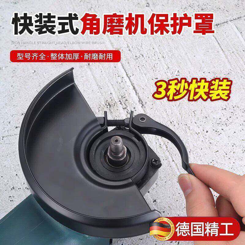 角磨机防护罩加厚通用隔尘砂轮床包100型磨光机角磨机配件大全