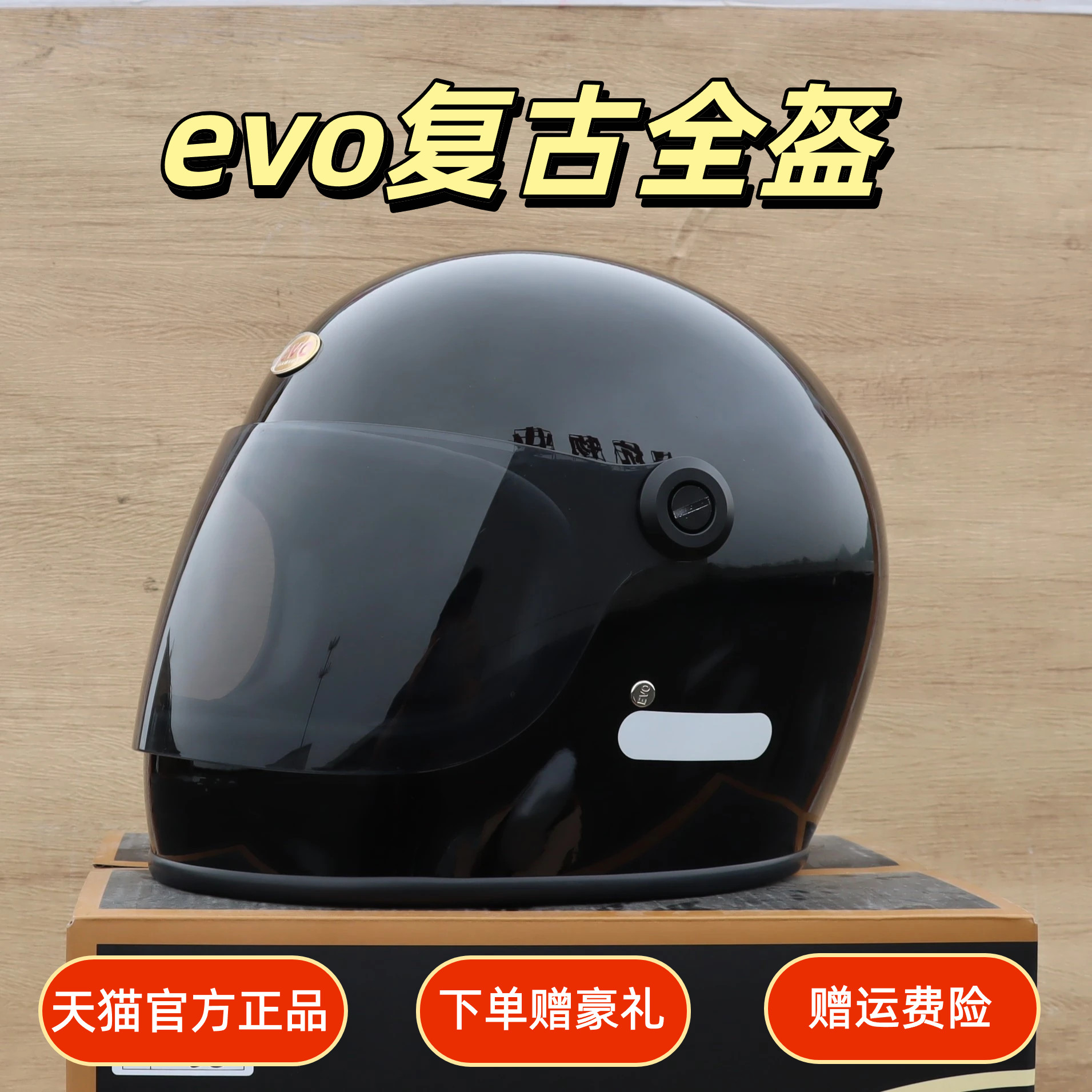 evo头盔复古全盔乐高帽摩托电动踏板车骑行3C安全小盔体巡航男女