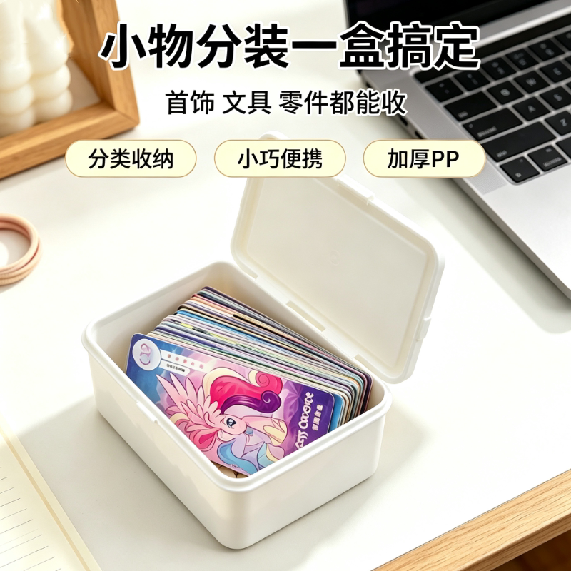 迷你方形翻盖收纳盒 手账贴纸徽章饰品便携塑料分装小盒子