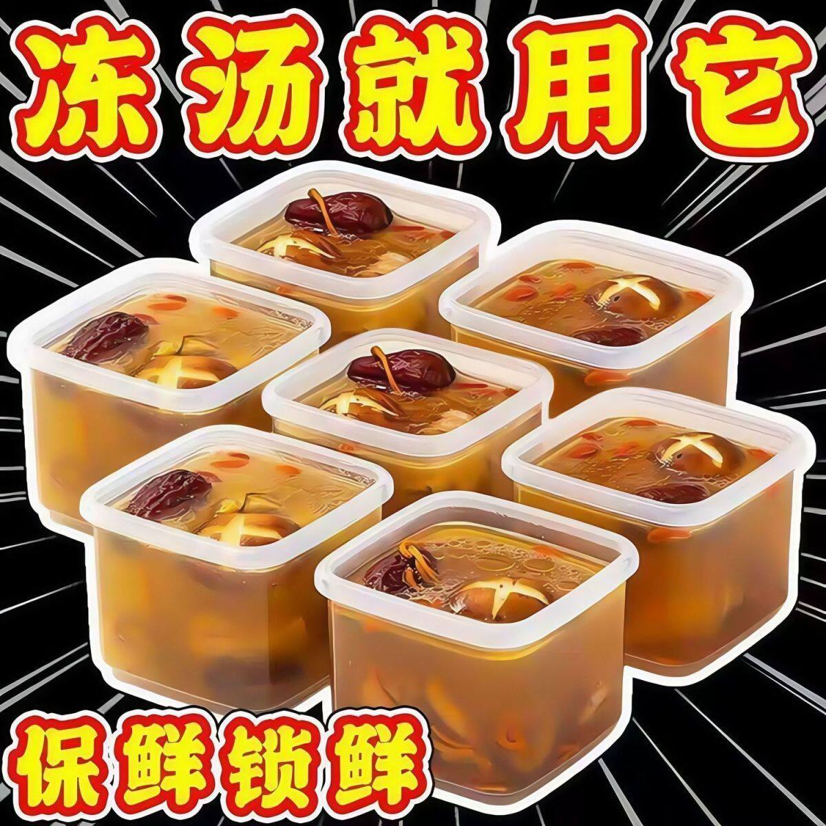 【无异味】冻汤盒高汤分装盒鸡汤保鲜盒汤冰箱冷冻专用储物收纳盒