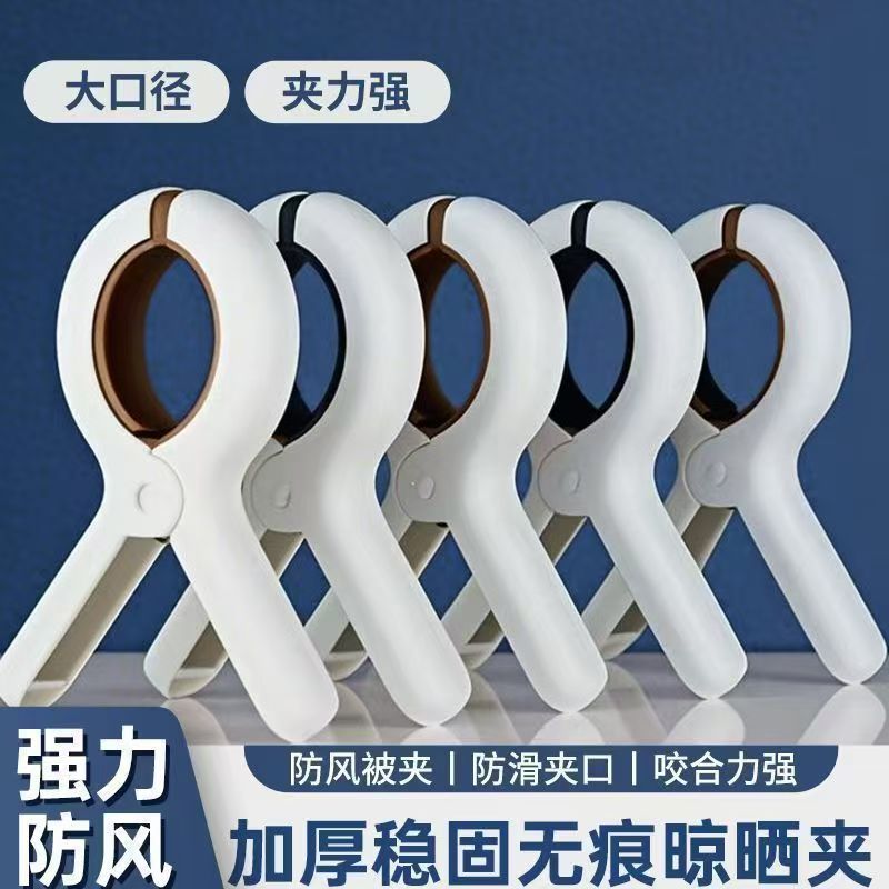 被子夹加厚防风晒家用晾晒衣物防滑固定夹大号棉被床单强力夹子