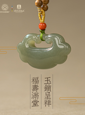 五台山如意平安锁和田玉沉香项链