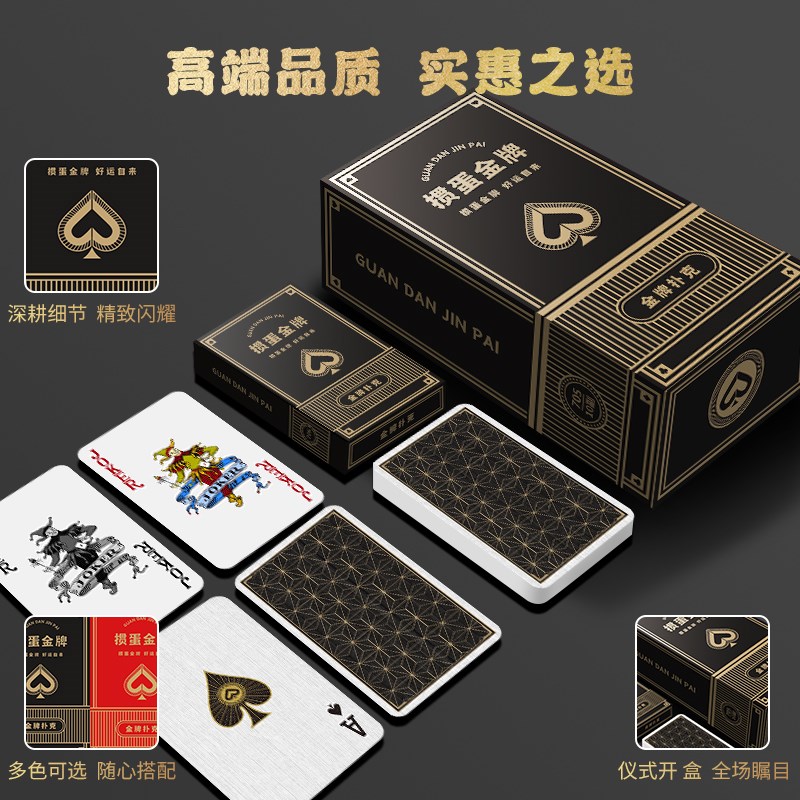 高端掼蛋专用扑克牌德国r黑芯布纹纸牌赛事专用加厚加硬支持定制
