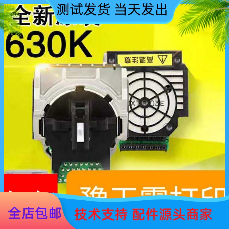 原装 爱普生LQ-j630K 635K 635KII 80KF 80KFII 打印头