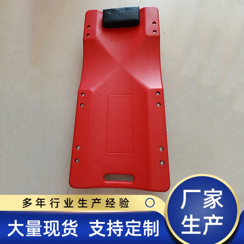供应带灯修车躺m板修车滑板汽车维修躺板规格尺寸全