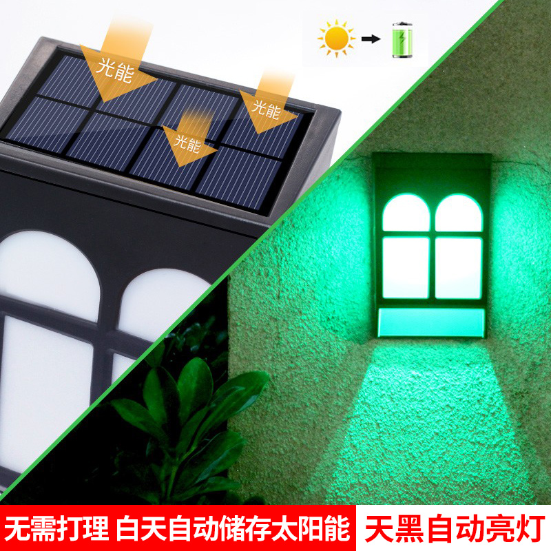 太阳能壁灯d户外庭院露台围墙花园布置栏杆篱笆氛围院子装饰led灯