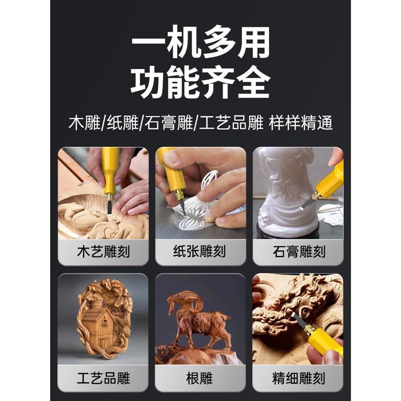 阿斯珈电动雕刻刀套装凿子木工小型手持锂电凿刀木匠Y盆景根雕工
