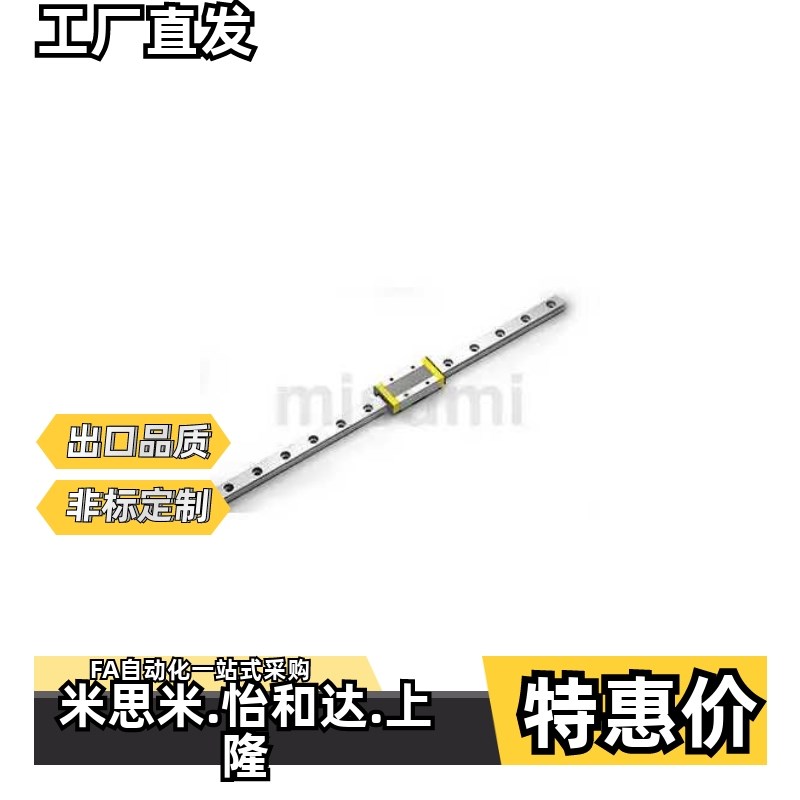 经济型微型直线导轨E-GMLG7H-40 E-GMLG9H-45 QE-GMLG12H-60