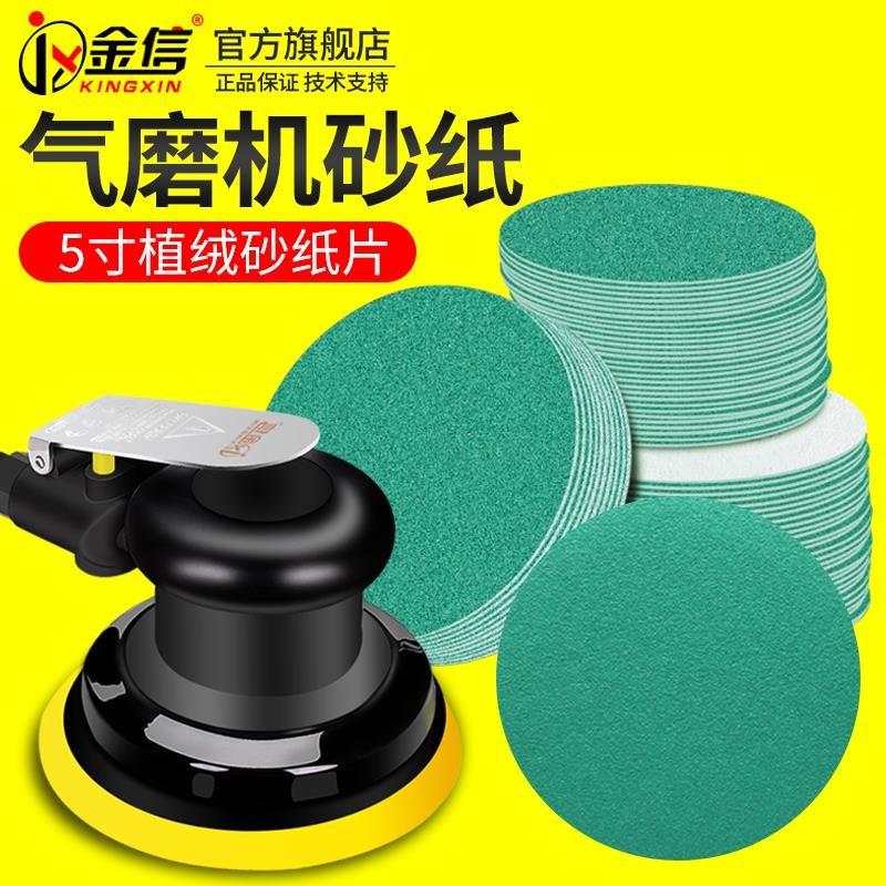 植绒砂纸片5寸抛光沙皮2000目沙纸F打磨工具气磨机60拉绒圆盘绿色