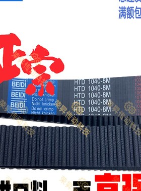 STPD1120S8M~1184高强度同步带1136数控1152双面牙S8M1168车床CNC