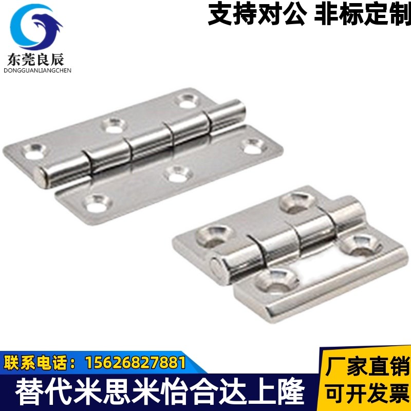 HFL02-50 不锈钢s蝶形铰链锥孔平型合页柜门合页 怡合达同款