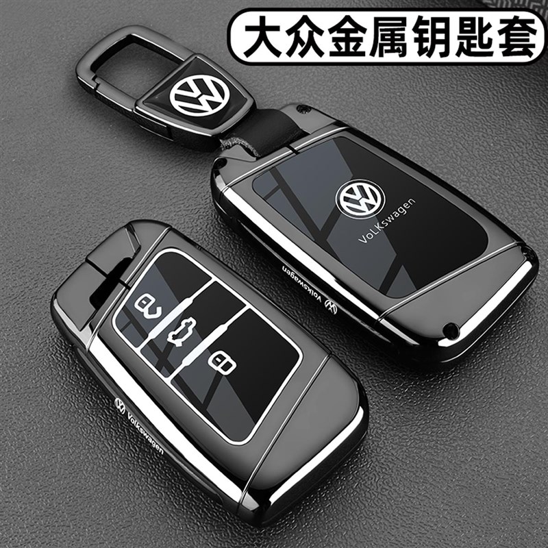 2024款大众CC钥匙套19-20-21-22-23K款帕萨特迈腾B8车金属扣壳男