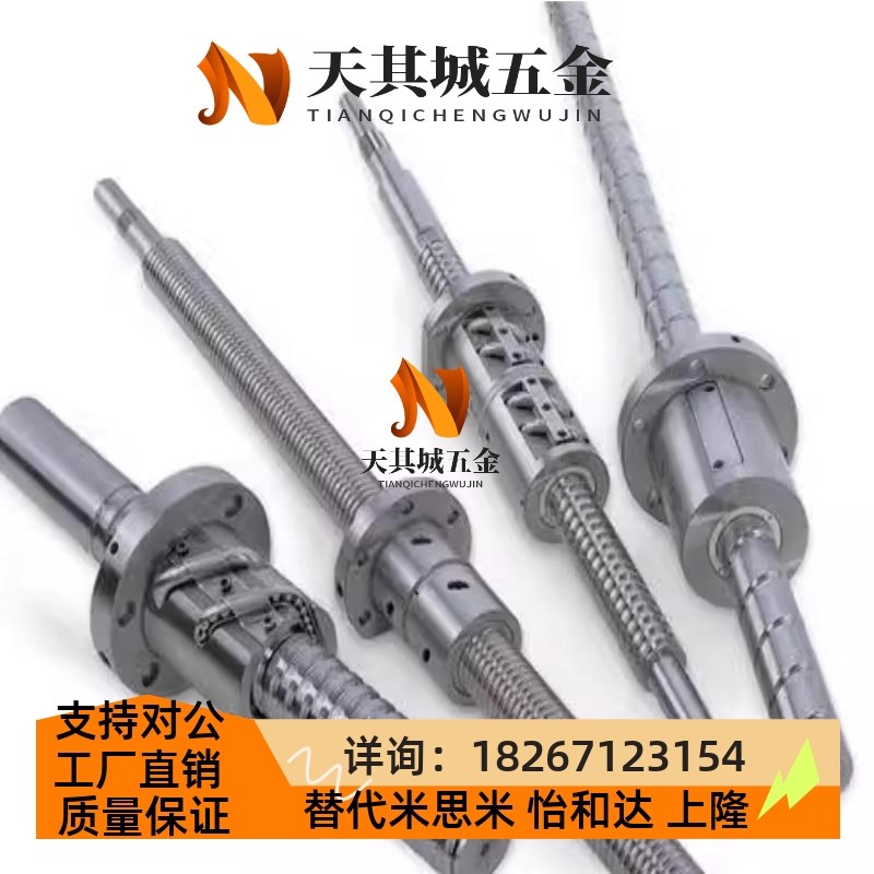 替代米思米滚珠丝杆BSSC2005 2010 BSSCK BSSE1505 1R510 1520-15