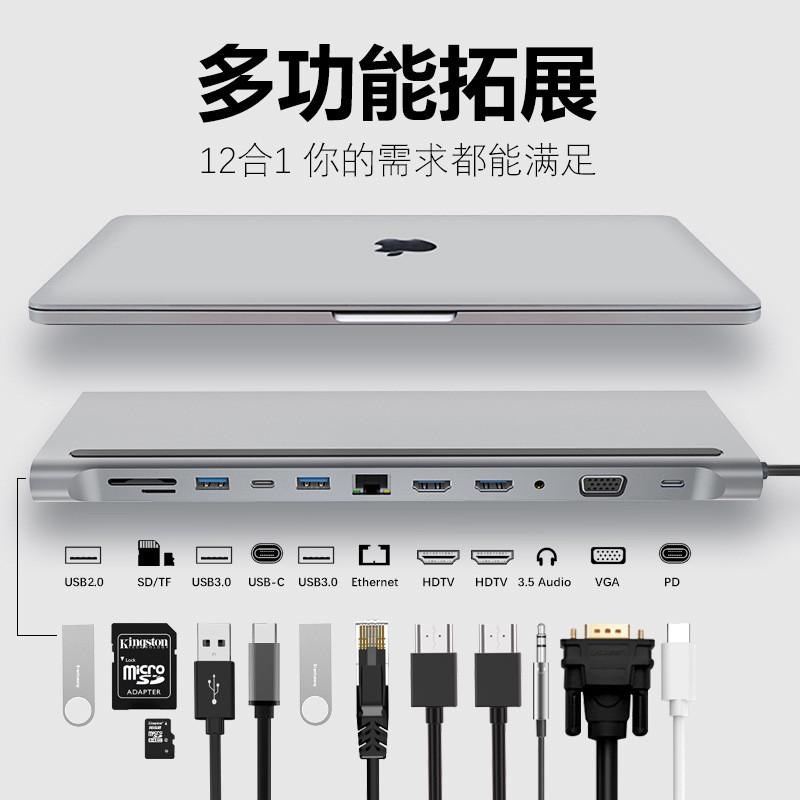 十二合一双hdmi扩展坞千兆笔记本电脑支架多功能底座1W2in1拓展坞