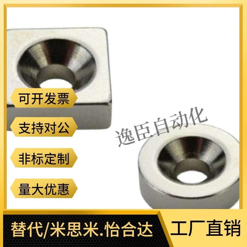 BMF0/0206/1/21 - A8/1A10KPM/A1/2/A15/PA20/A125 带护套磁铁