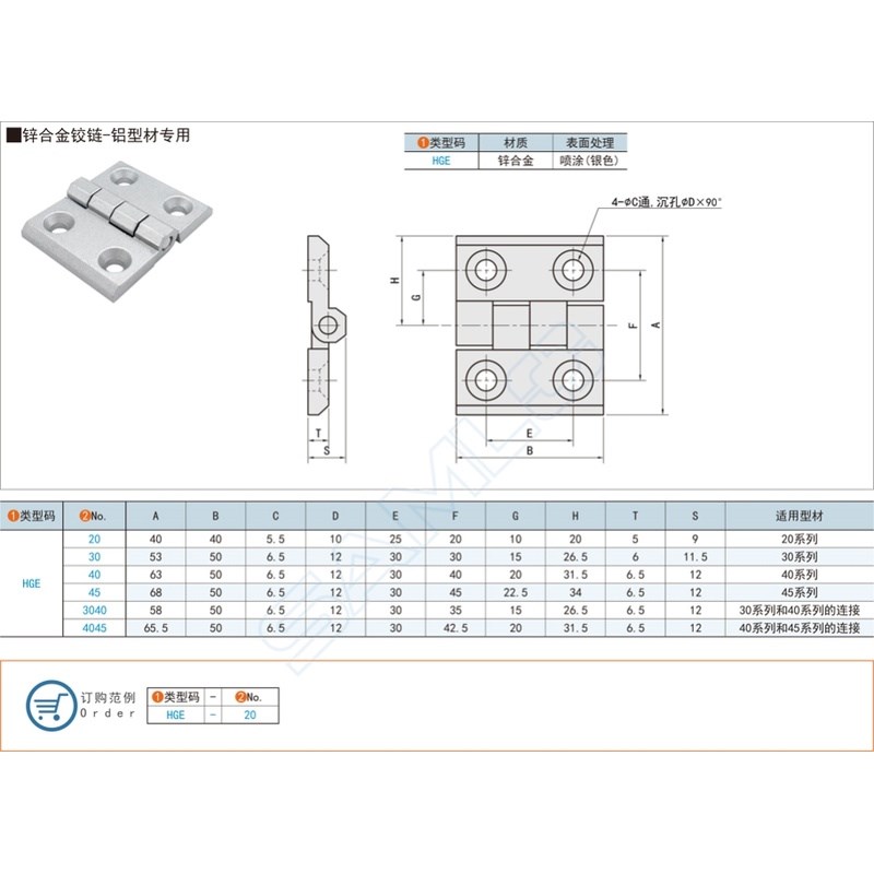 上隆原装锌合金铰链i-铝型材 HGE-20 HGE-30 40 45 3040 3045