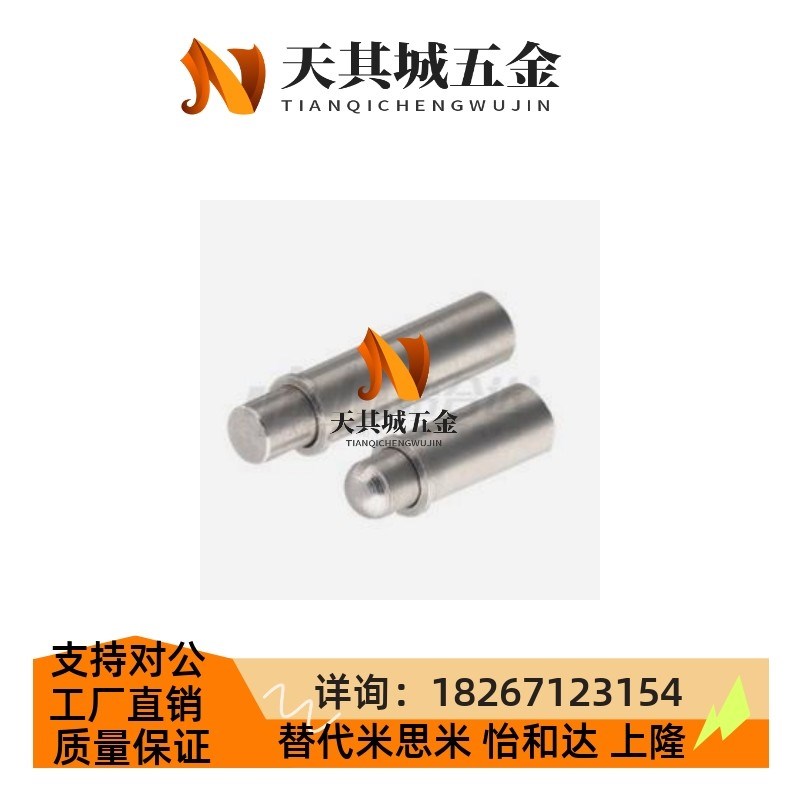 替代替代怡和达小径定位柱 ZAS21t ZAS22 D2 D3 D4 D5 H1.5 H3 H4