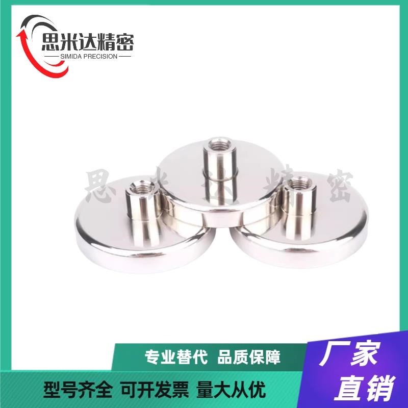 BMK26-D10/D13/D16/D20/D25/D3M2带座磁铁 凸台型 内螺纹型