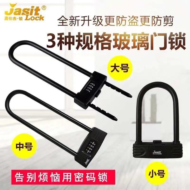 玻璃门锁密码U型锁商铺门插锁双门防H盗加长U型锁电车自行车锁