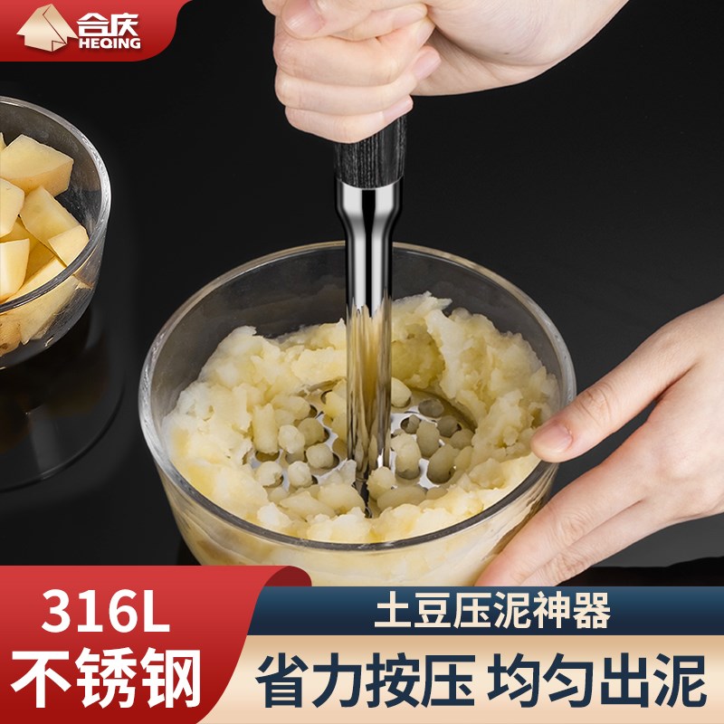 土豆压泥b器家用婴儿宝宝辅食碾压器316不锈钢多功能捣泥碾碎神器