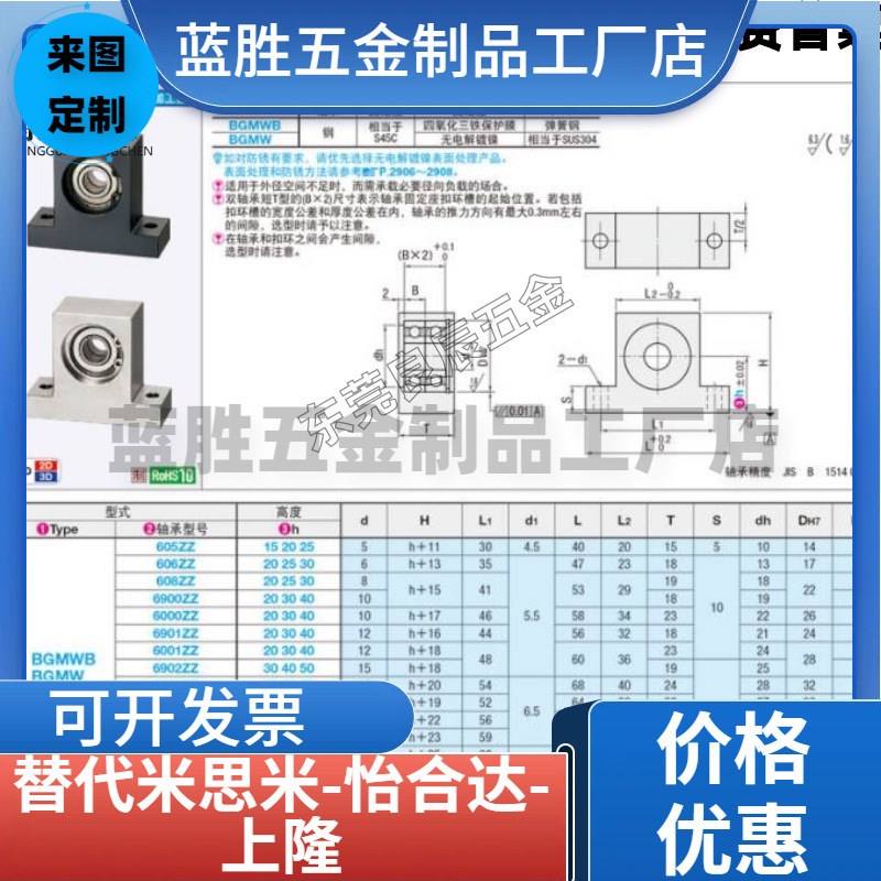 带座轴承 T型 BGHKB BGHKt6902 6002 6202 6903ZZ-30 40 50