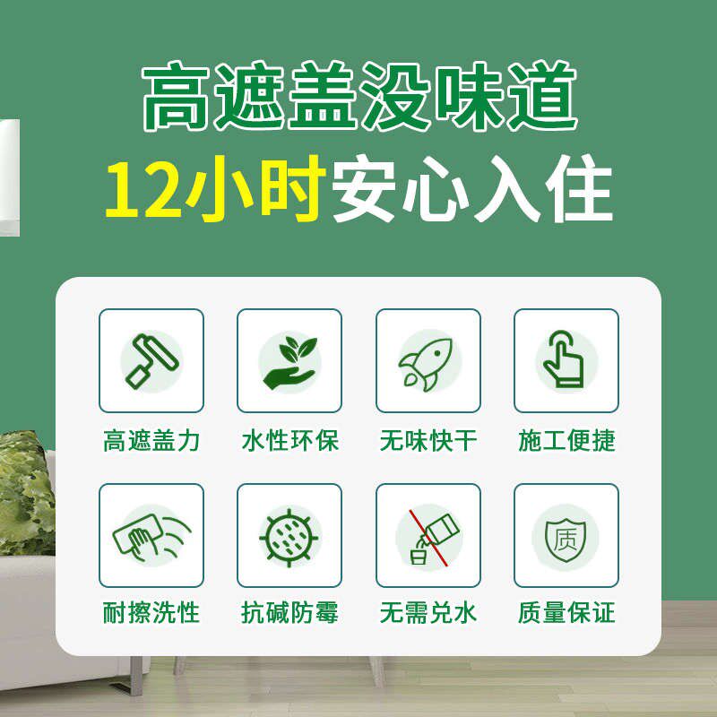 内墙涂料环保乳胶漆自刷家用白色墙面室内防水防潮防霉黑灰色小桶